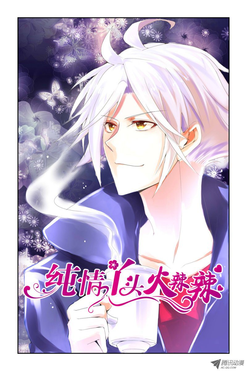 纯情丫头火辣辣