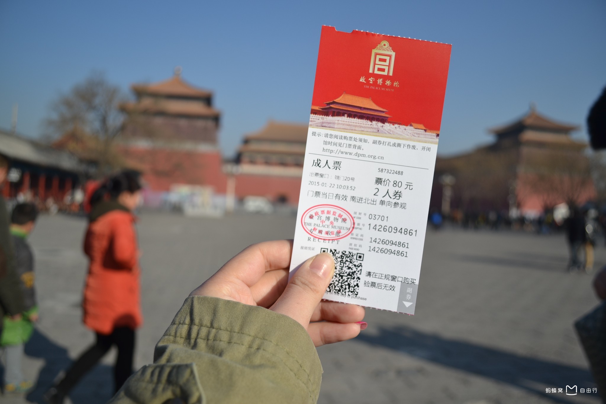 午门