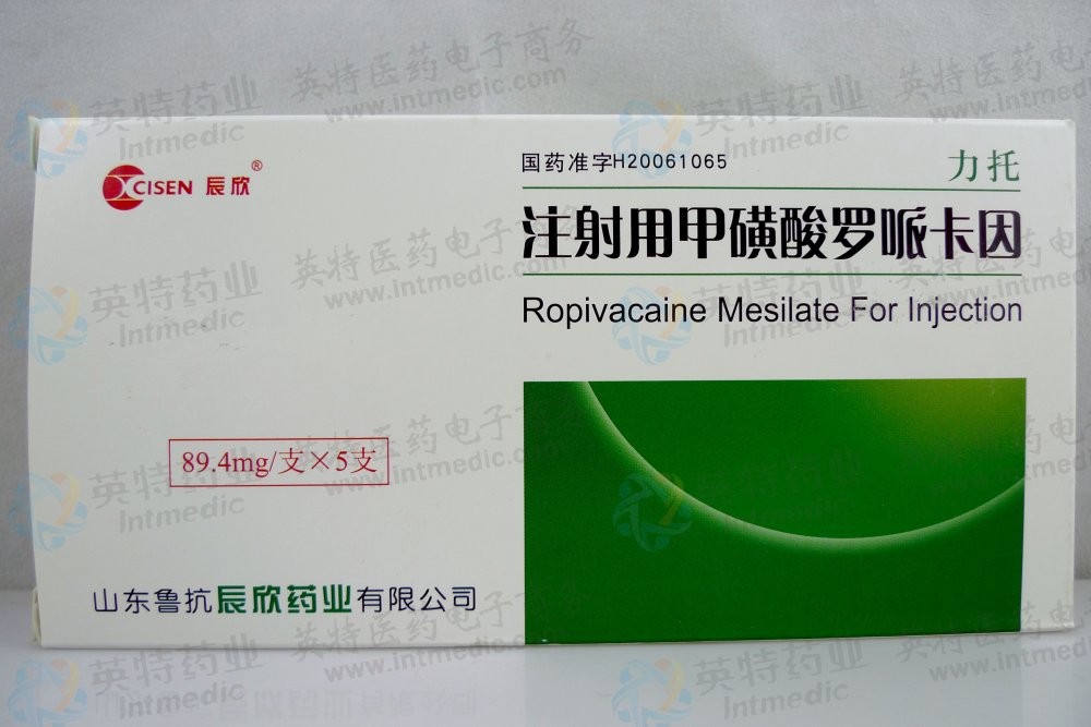 注射用甲磺酸罗哌卡因