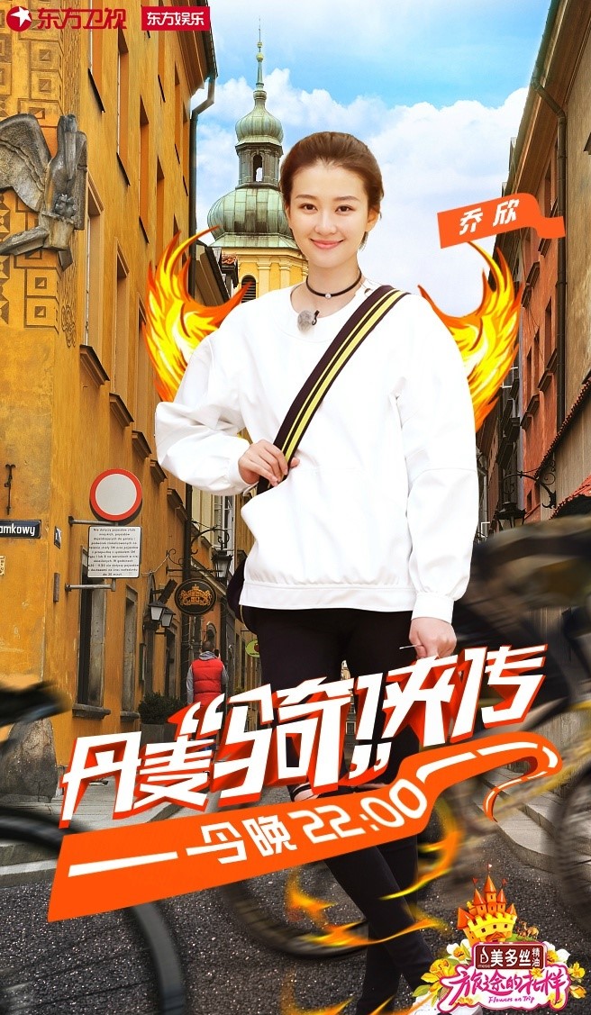 花样姐姐第三季