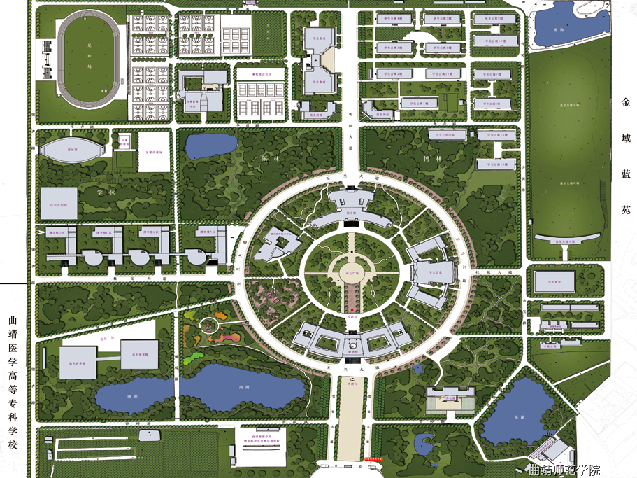 曲靖师范学院