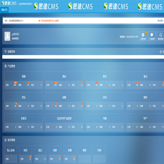 dedecms模板，dedecms怎么更换模板