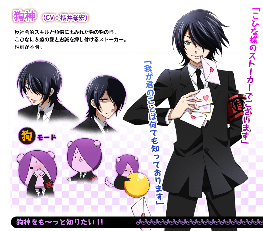 ="18899">银仙 /a>》主要人物之一,由樱井孝宏,斋藤千和(女狗神)配音