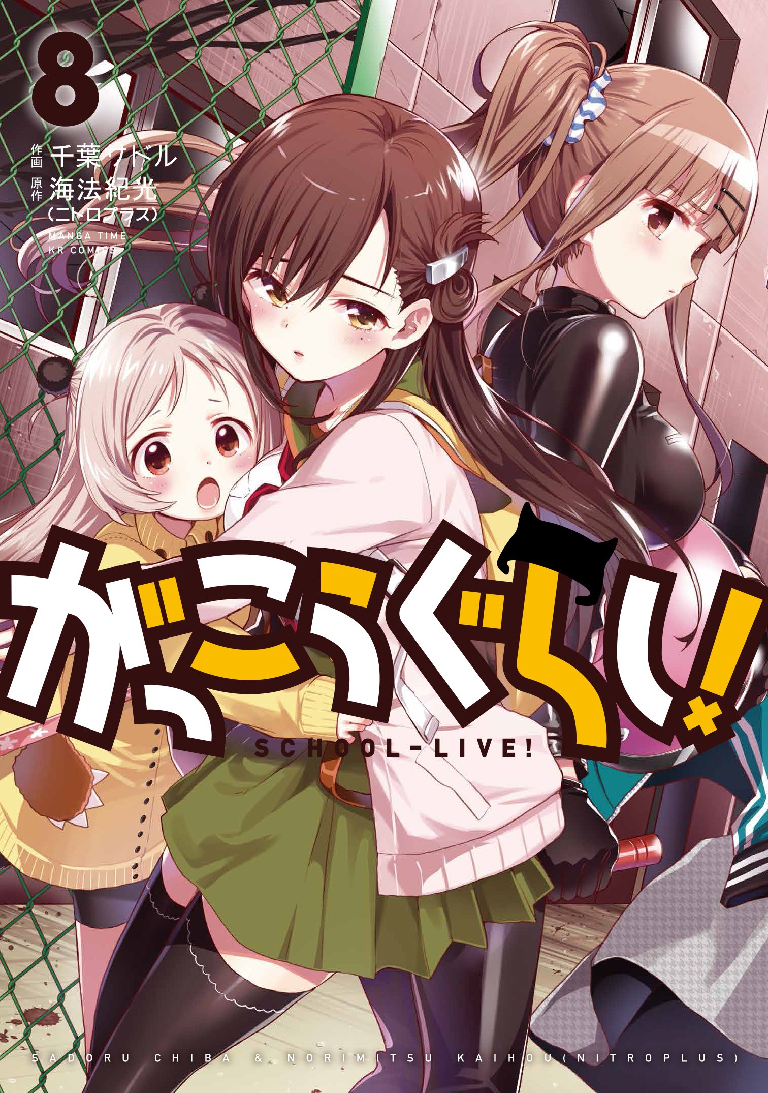  p>《学园孤岛》是一部由 a target="_blank" href="/item/海法纪光