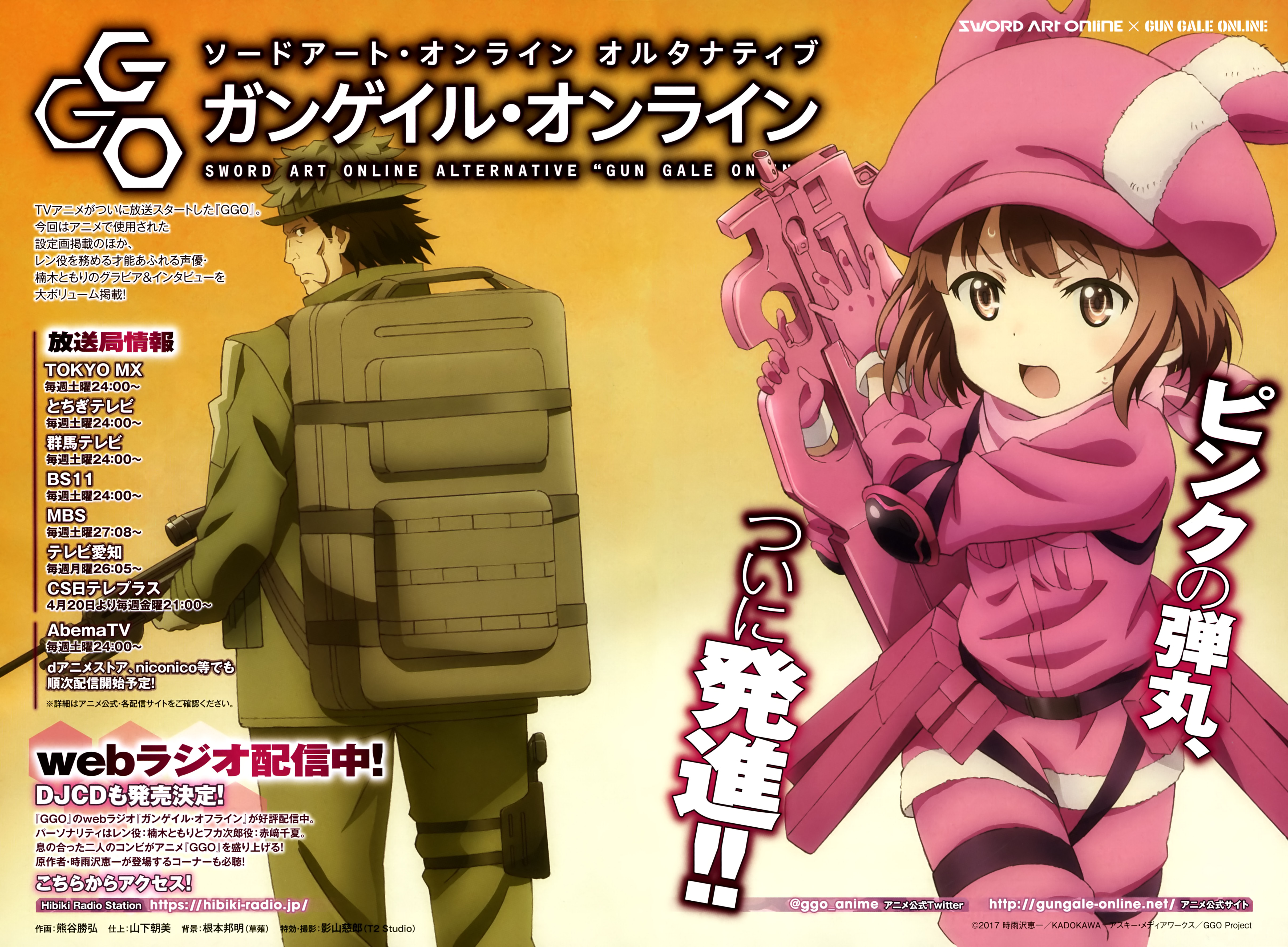  p>电视动画《gun gale online》改编自 a href="#" data-lemmaid="