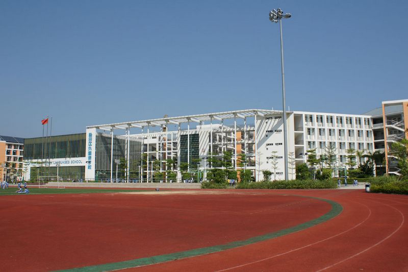 深圳市盐田区外国语学校