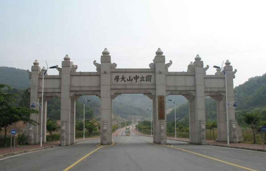 中大南方时政交流学社