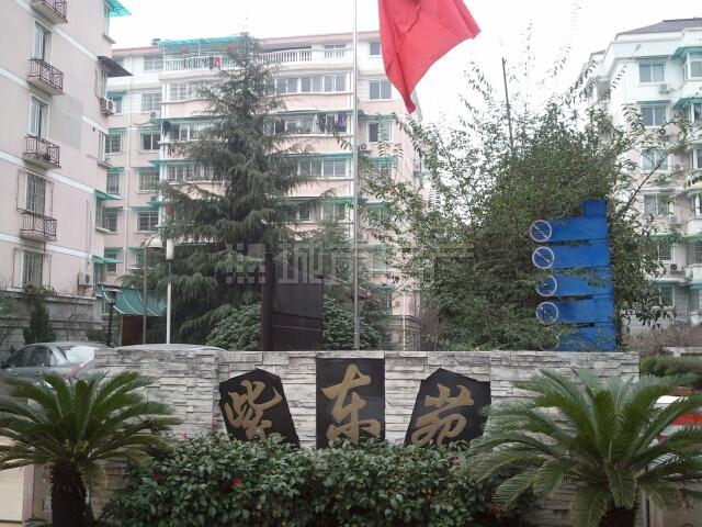 紫东苑