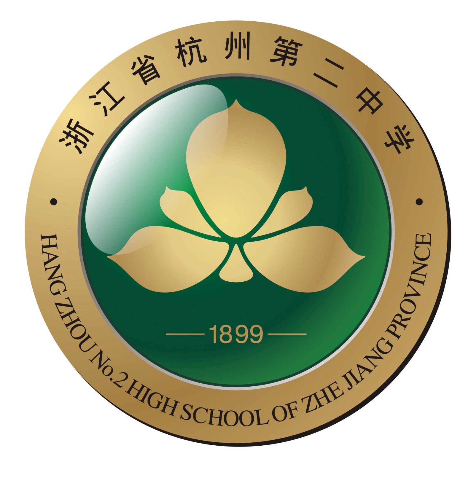 p>杭州第二中学滨江校区(hangzhou no.