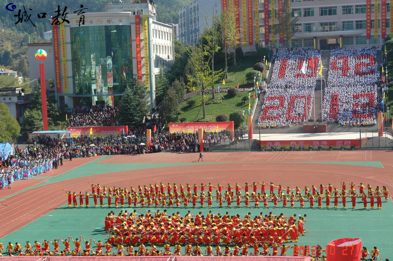  p>重庆市城口县中学校,创建于1942年, a target="_blank" href="