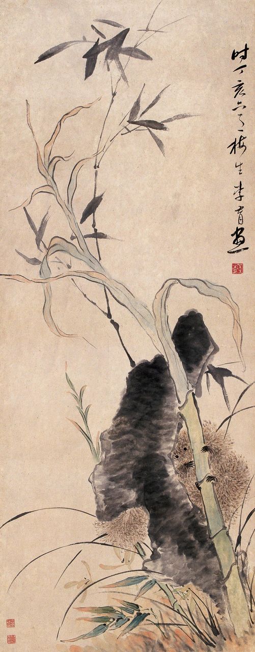 李育