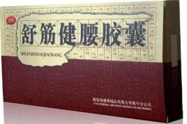 舒筋健腰胶囊