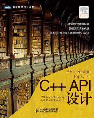 C++ API设计_百度百科