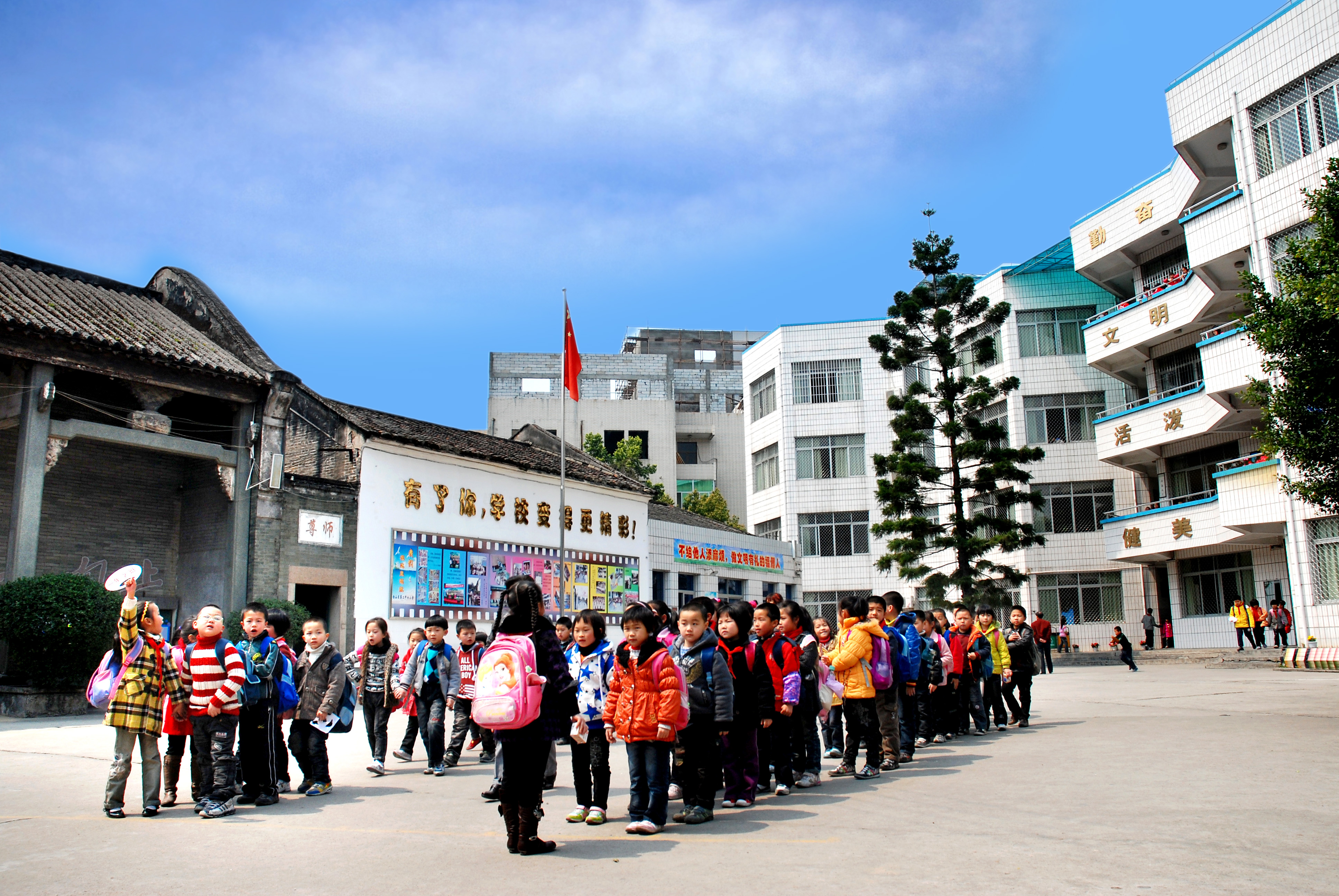 福州市仓山第二中心小学