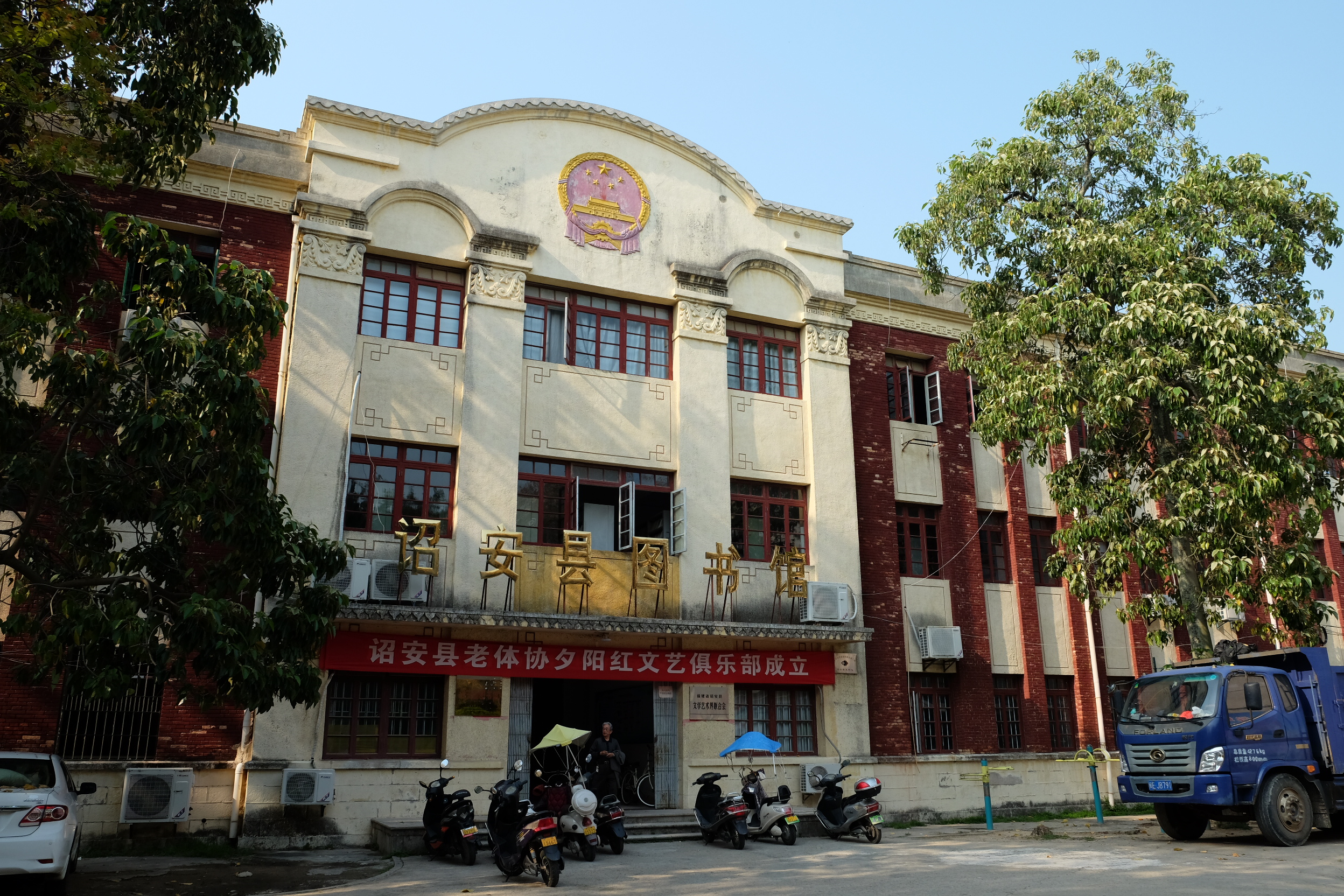  p data-id="go0kmys6fx">诏安县图书馆位于福建省诏安县南诏镇县前街