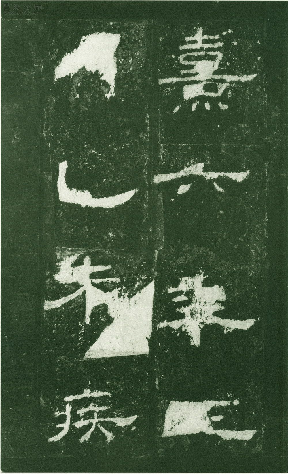 泰山都尉孔君碑