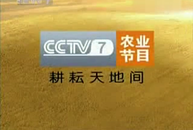  p>中央电视台国防军事频道(频道呼号:cctv-7,简称:央视国防军事频道