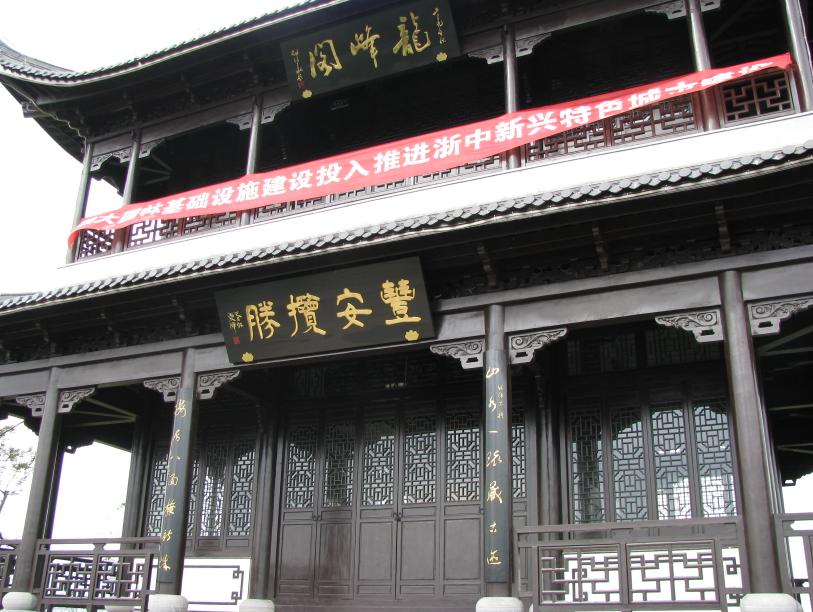 东山公园
