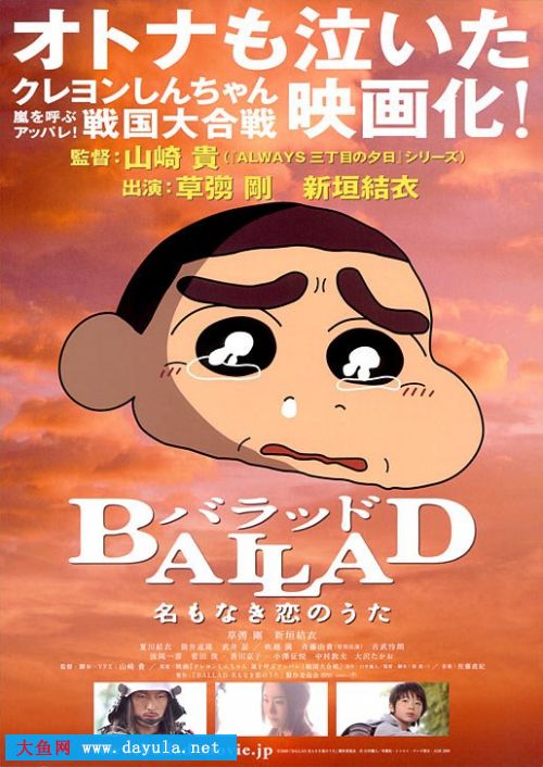 蜡笔小新:带孩子大作战