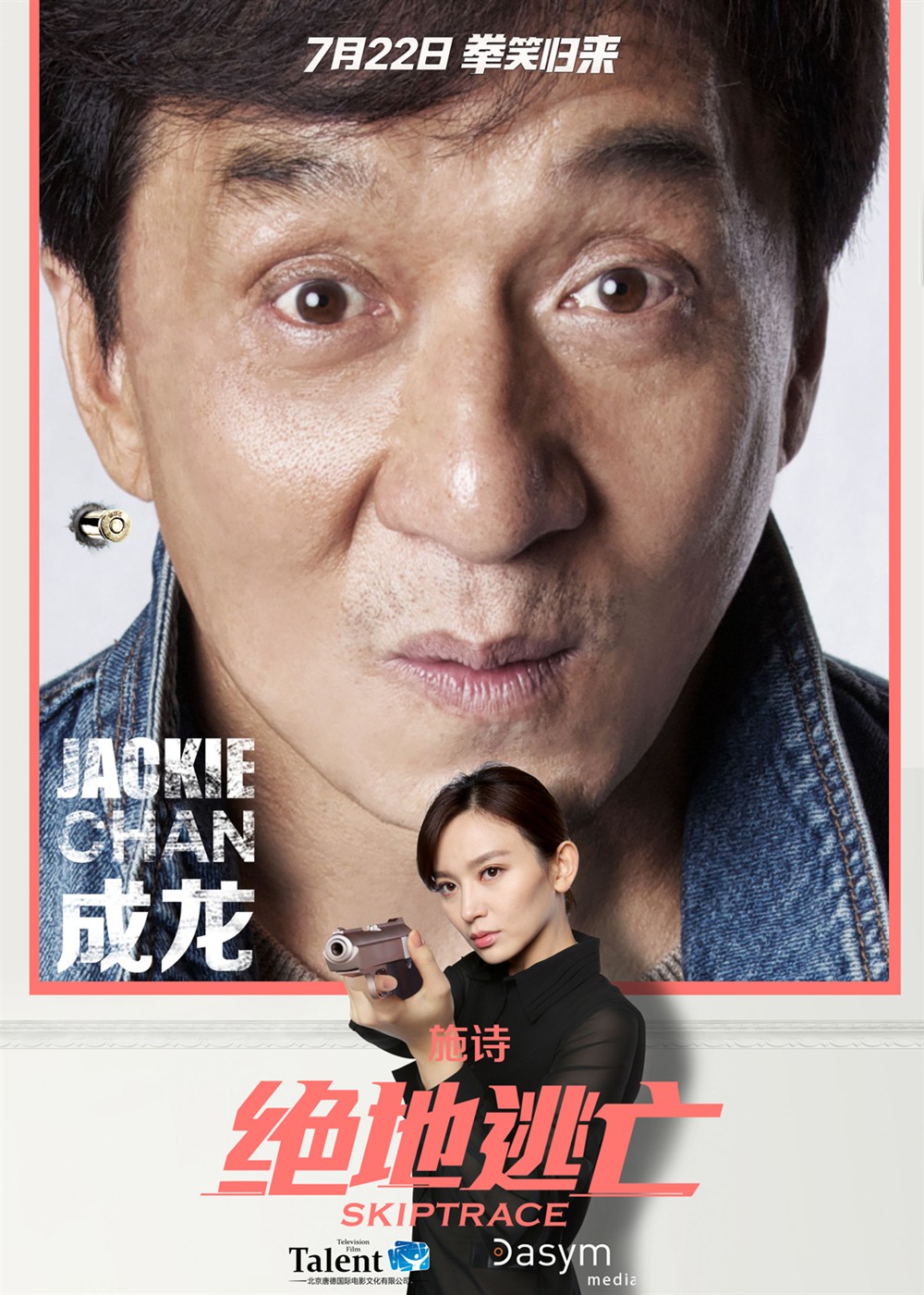  p data-id="go03mbud5a">《绝地逃亡》是由北京唐德国际电影文化有限