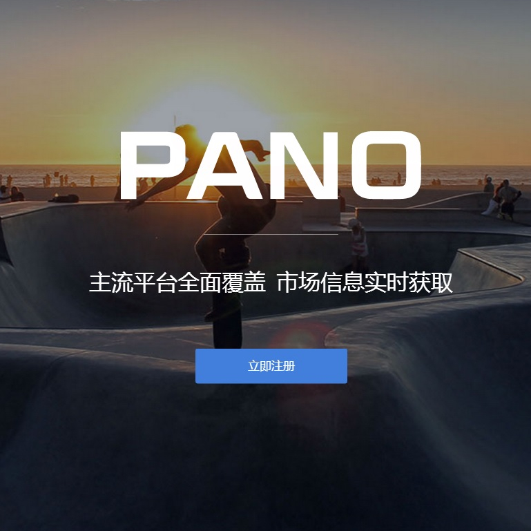 开通pano
