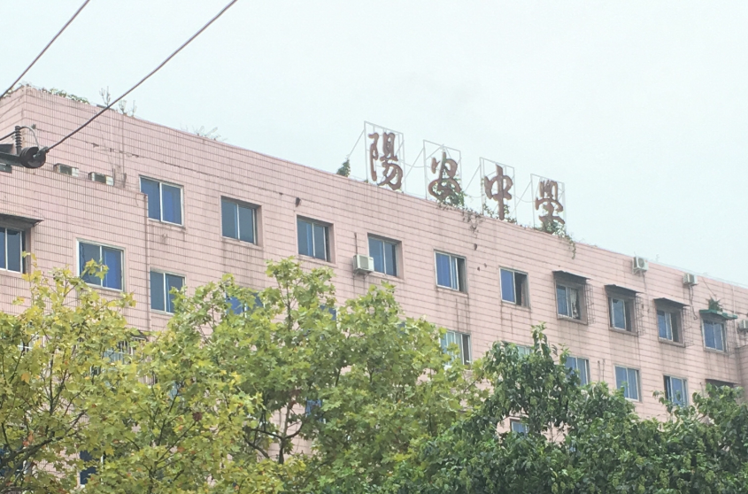  p>简阳市阳安中学,坐落在素有"蜀都东来第一州"的天府雄州——简阳市