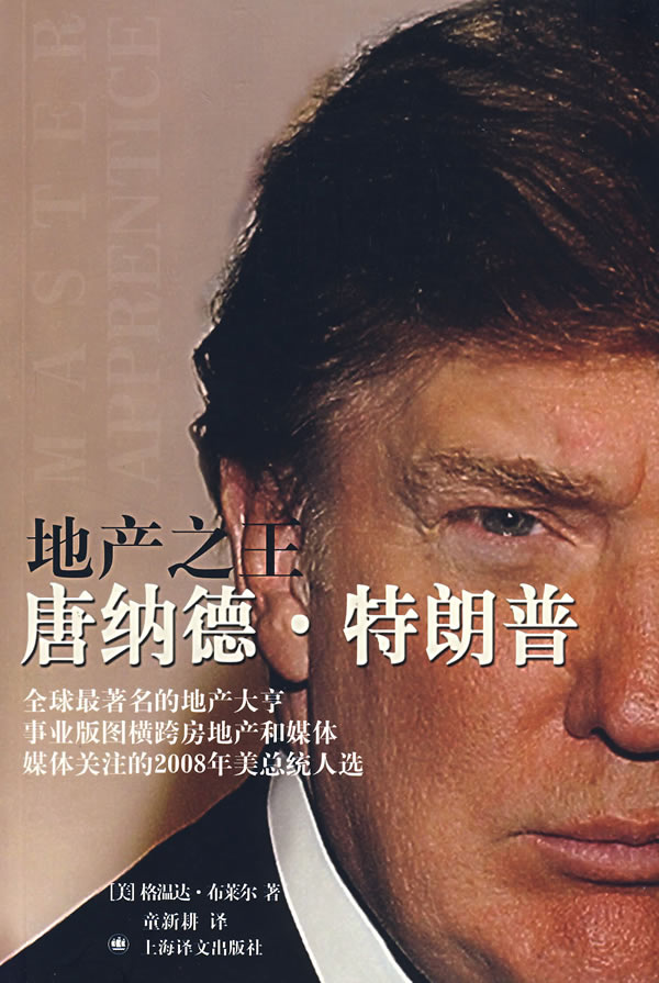  p>唐纳德·特朗普(donald trump),1946年6月14日生于 a target="