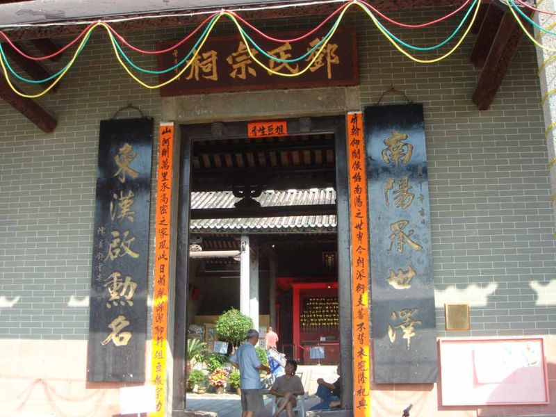  p>邓氏宗祠位于 a target="_blank" href="/it