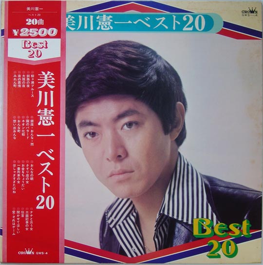美川宪一