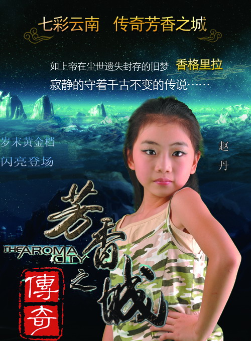 hv">赵丹,1998年5月25日出生,中国女演员,代表作有电影《死了都要爱》