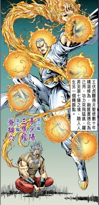 九阳神功