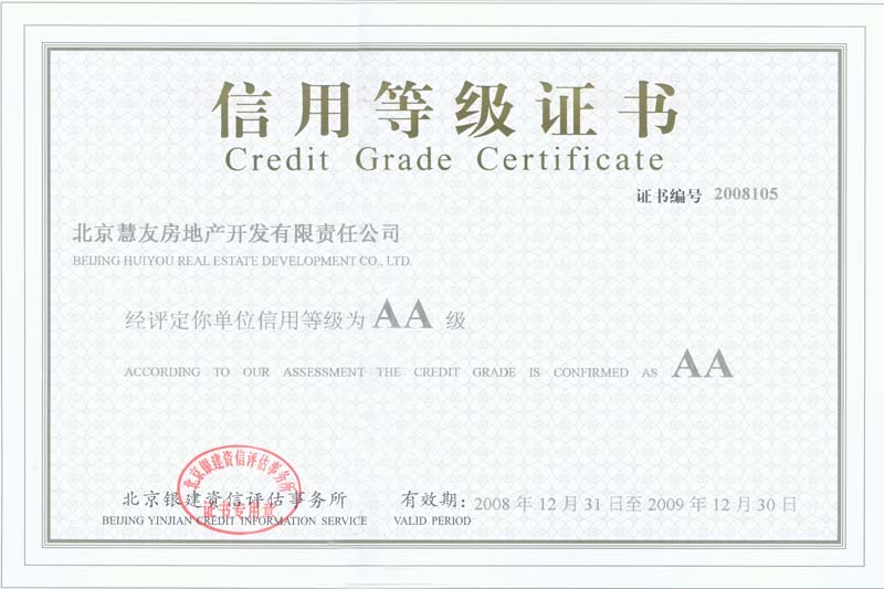 开发有限公司成立于1995年,注册资本5000万元,拥有三级房地产开发资质