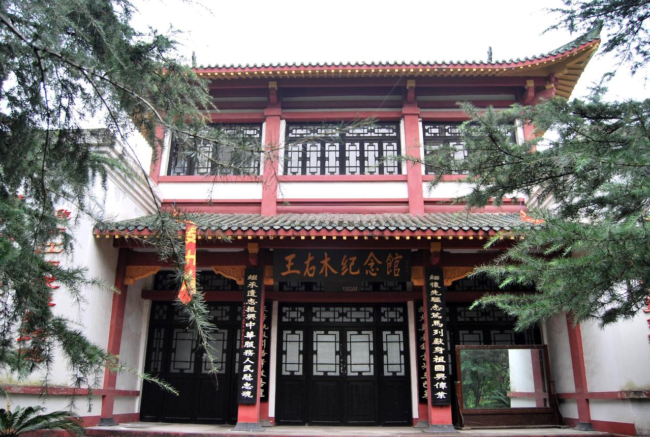  p data-id="gnwnmm6pqd">王右木(1887年—1924年),四川江油人.