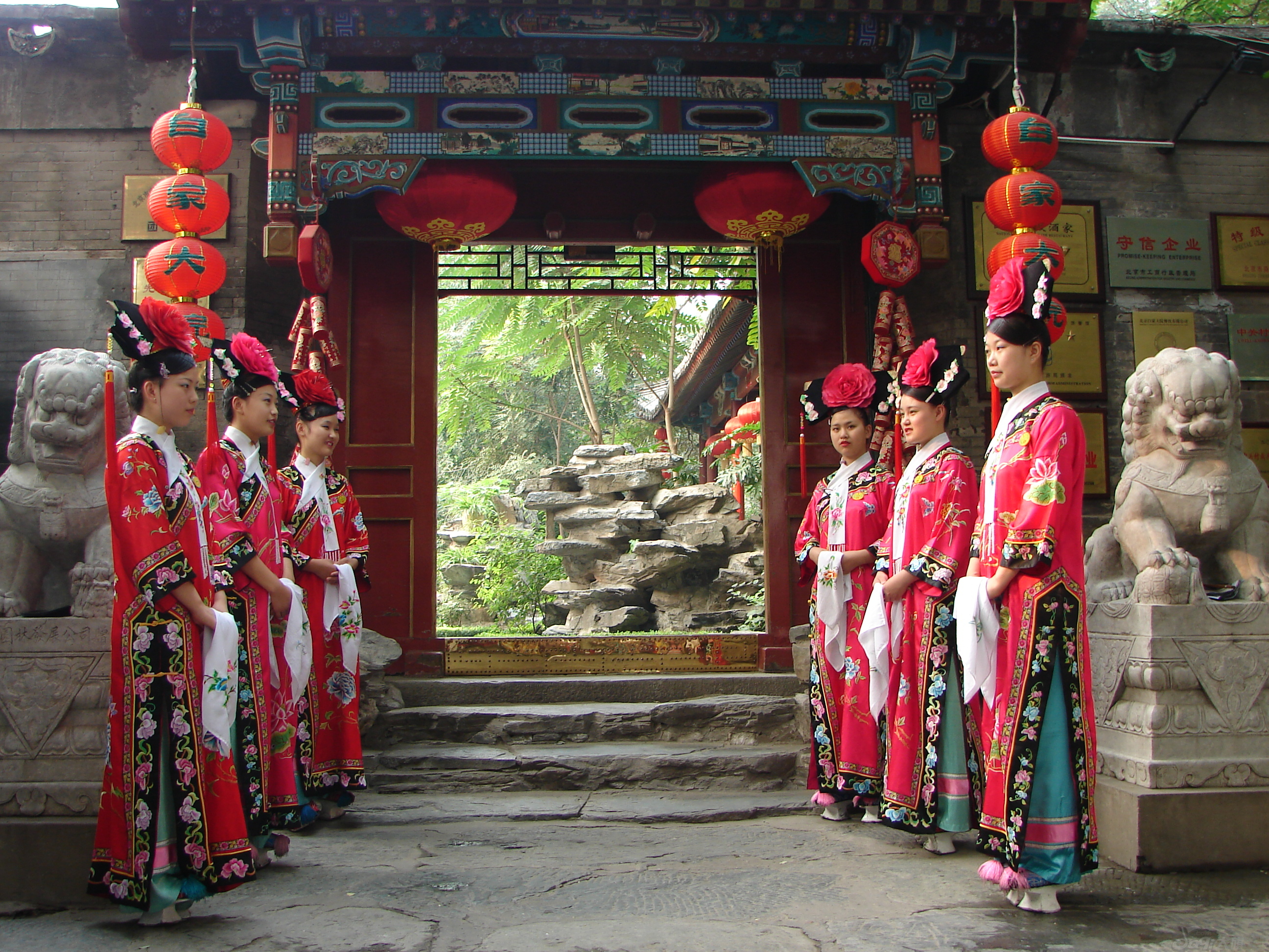 白家大院