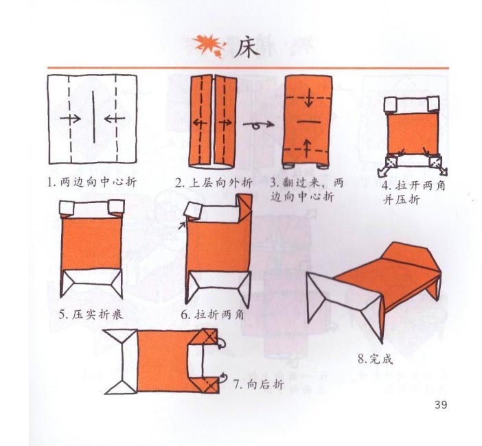 折纸艺术是用一张完整的纸用折叠的方法而成就的各种人物,动物或草木