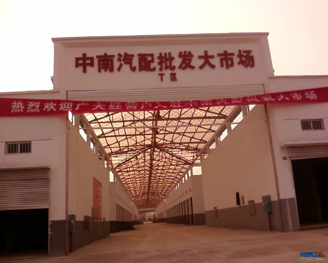 中南汽配批发大市场