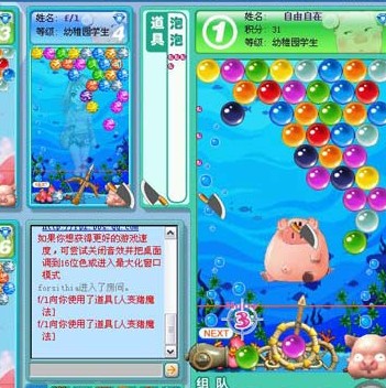  p data-id="gnwgf4q2b1">火拼泡泡龙又做"qq泡泡龙",是基于 a target