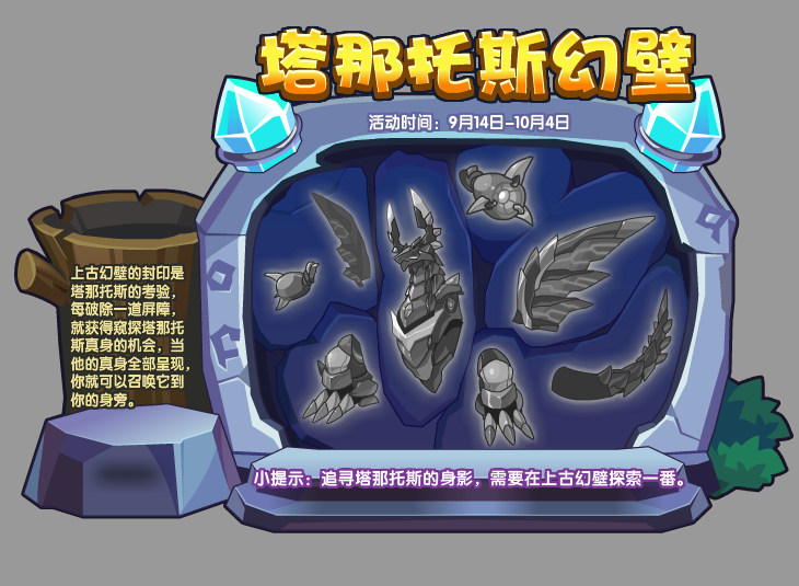  p>塔那托斯(thanatos), a target="_blank" href="/item/腾讯游戏