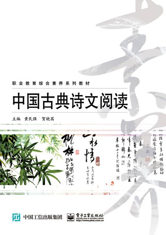 中国古典诗文阅读_百度百科