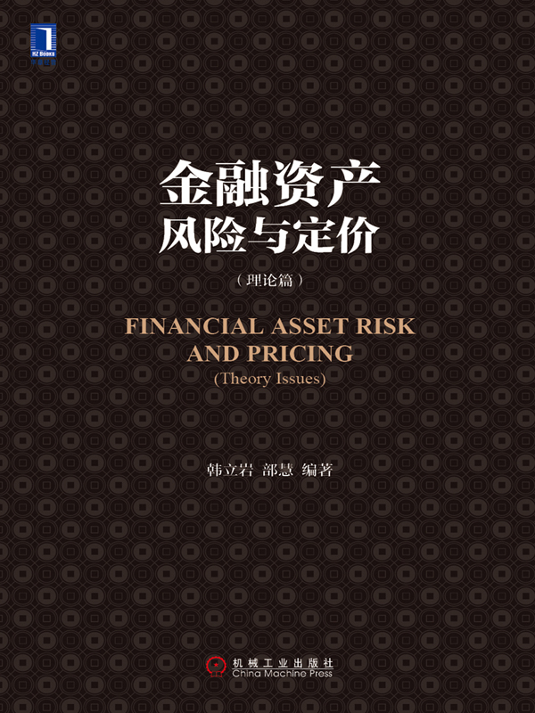 金融财经类书籍推荐(10本经典的金融学书籍推荐)