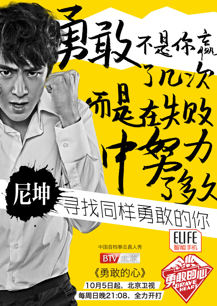  p data-id="gnbksd6m6s">《勇敢的心》是由中韩两国综艺团队联袂打造