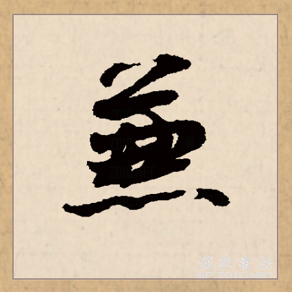兼_百度百科