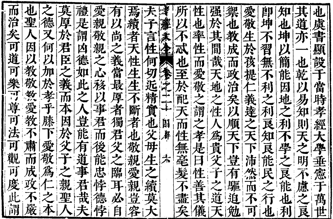 士皆,号肖谦, a href="#" data-lemmaid="1376564">私谥 /a>文毅先生