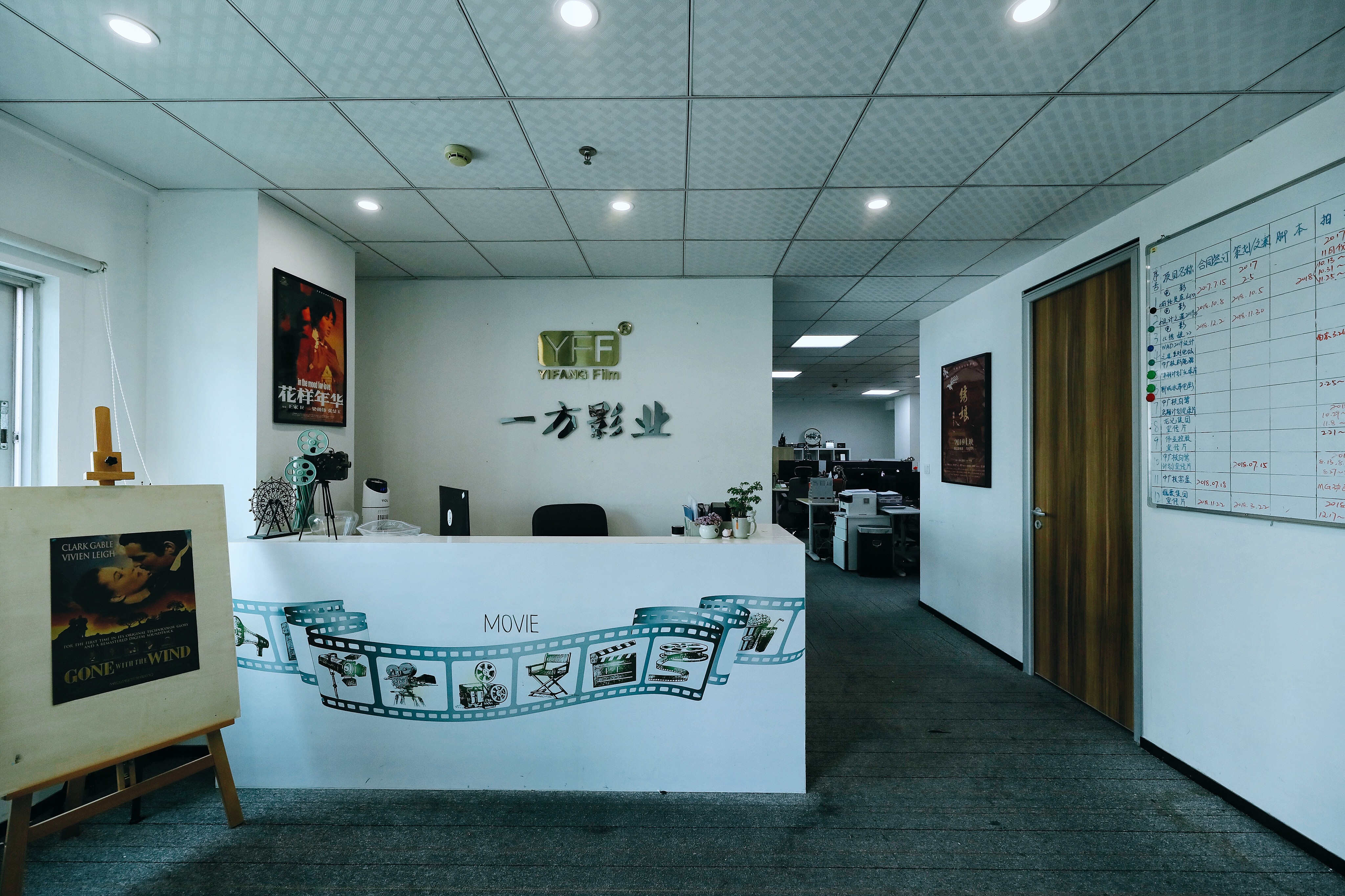 深圳市一方影业有限公司