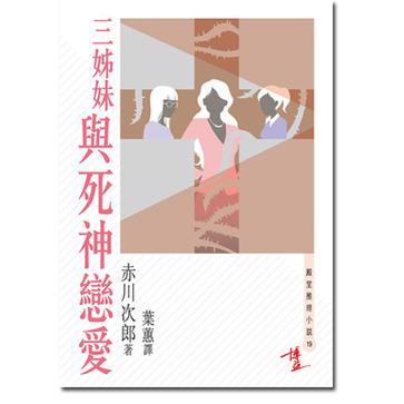 恋爱死体在线观看