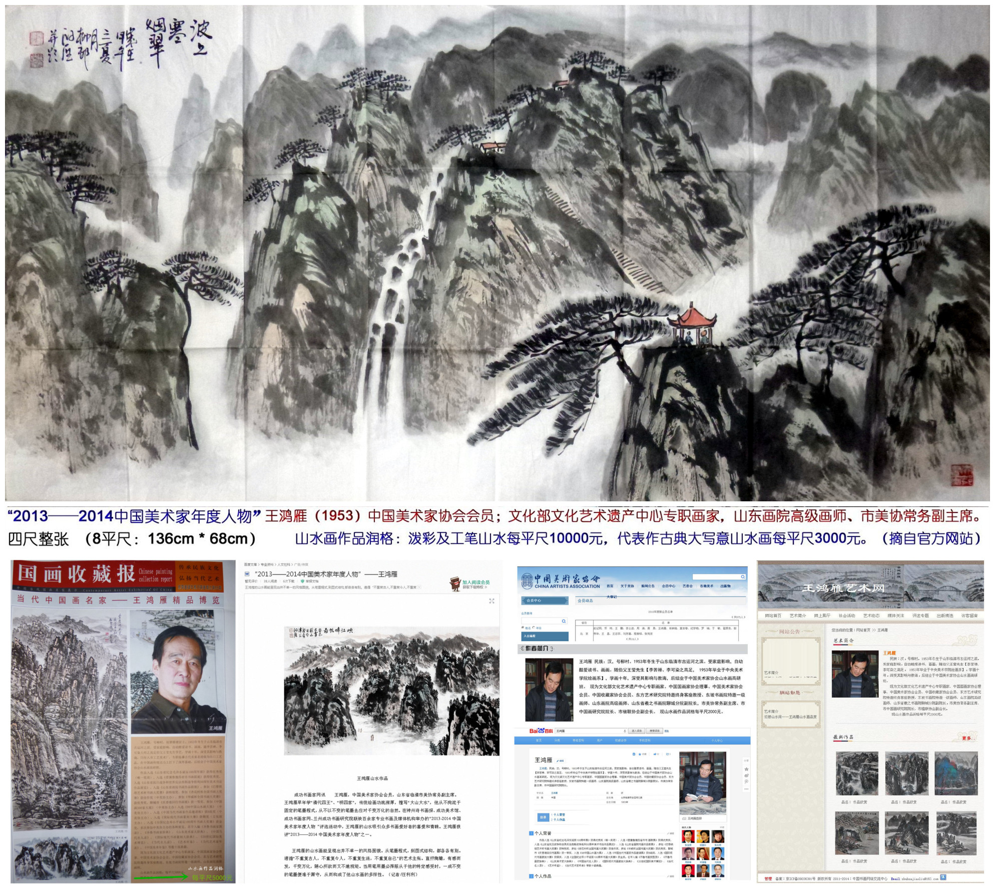  p>中国美术家协会 i>(简称为中国美协) /i>是由中共中央书记处领导, 