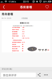 佰味居_百度百科