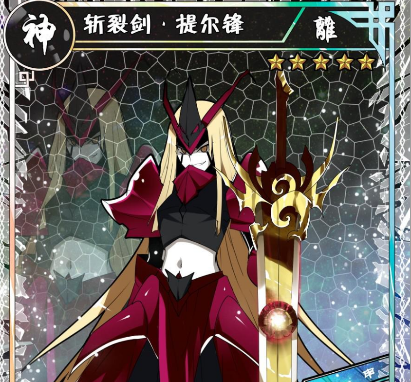 提尔锋
