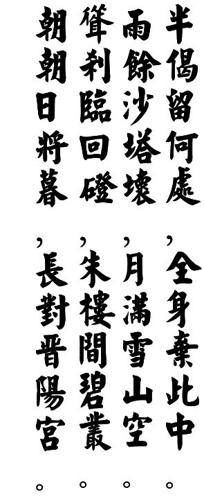  p>《题童子寺》是唐朝诗人耿湋的作品之一.耿湋,字洪源,河东人.