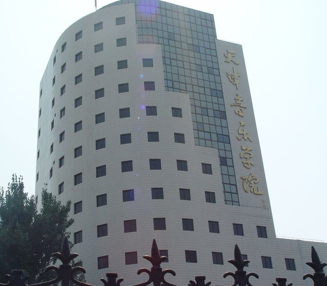 天津音乐学院音乐学系
